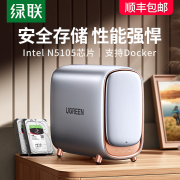 绿联私有云DH2600 2盘位NAS 双2.5G网口