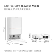 追觅S30 Pro Ultra 扫地机器人 仿生机械臂