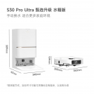 追觅S30 Pro Ultra 扫地机器人 仿生机械臂