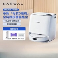 云鲸J4 扫地机器人 7800Pa吸力 免清洗拖布