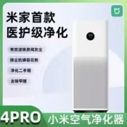 小米空气净化器4 Pro