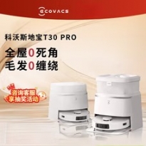 科沃斯T30 PRO 扫拖一体机器人