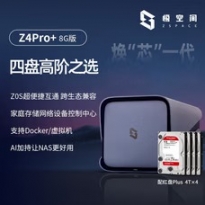 极空间Z4Pro 4盘位NAS 性能版