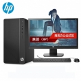 惠普 HP 288 Pro G3 MT 台式电脑 I3-7100 4G DDR4 2400 500G DVDRW win10神州网信版 大客户优先服务三年保修 +20寸显示器