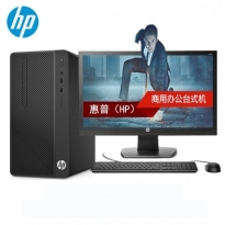 HP 288 Pro G3 MT 台式电脑 I5- 6500 4G DDR4 2400 1000G DVDRW WIN7PRO专业版操作系统 大客户优先服务三年保修 310W电源 网络同传+21.5寸显示器